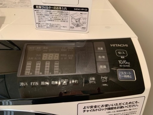 使用2年以下！HITACHIドラム式洗濯機　10kg BD-SG100EL