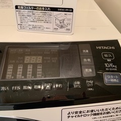 使用2年以下！HITACHIドラム式洗濯機　10kg BD-SG100EL