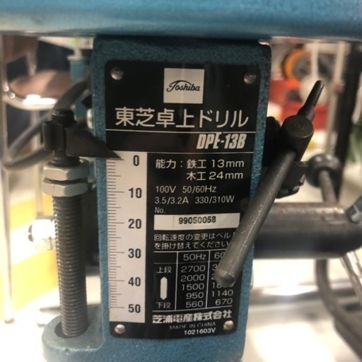 みんな大好きボール盤！　しかも美品！東芝卓上ドリル