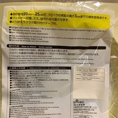 ☆無料です☆ダイソー換気扇レンジカバー☆の画像