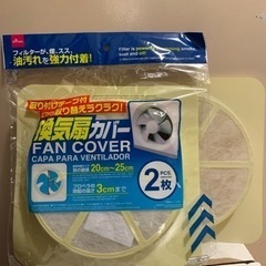 ☆無料です☆ダイソー換気扇レンジカバー☆