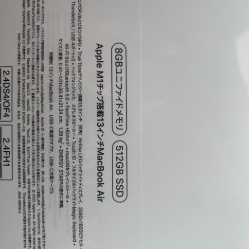 早いもの勝ち　MacBookAir