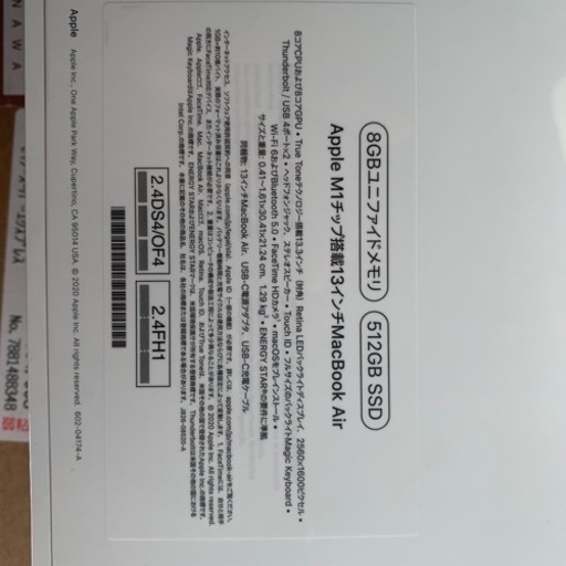 早いもの勝ち　MacBookAir