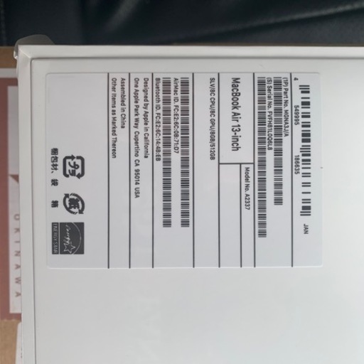 早いもの勝ち　MacBookAir