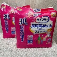 【未開封】大人用紙おむつ　ライフリー長時間あんしん薄型パンツ（２...