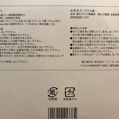 IH対応両手鍋（新品箱入り）の画像