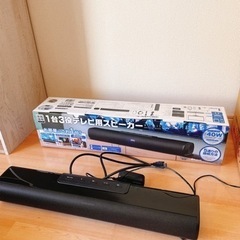 テレビ用スピーカー  ほぼ新品