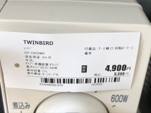 中古レンジのの参考写真です。こちらは売り物ではありません。