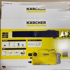 家庭用高圧洗浄機　ケルヒャー　K2クラシックプラスの画像