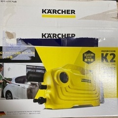 家庭用高圧洗浄機　ケルヒャー　K2クラシックプラスの画像