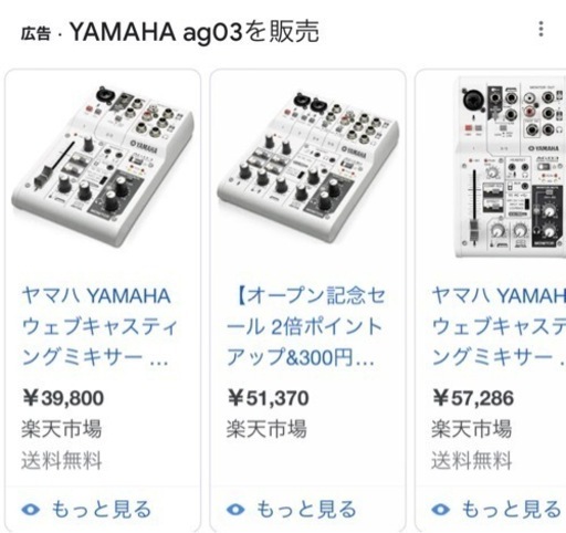YAMAHA AG03  開封のみ未使用✨【コンデンサーマイク付き】