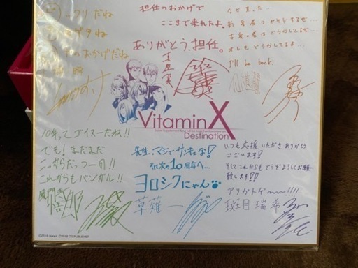 V乙女ゲームVitaminX destination 結婚契約書　悟郎ver