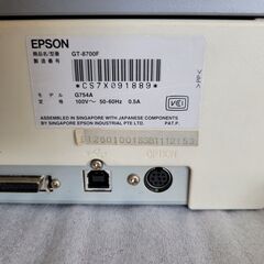 ●お値引き交渉可●  『EPSON GT-8700F スキャナー本体』※通電確認済み の画像