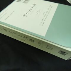 ポケット六法　差し上げますの画像