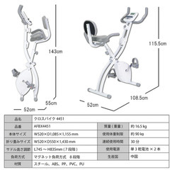 折り畳み式エアロバイク・ほぼ新品の画像