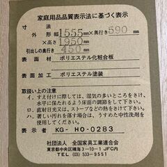 【スーツ用クローゼット】取りに来られる方限定の画像
