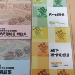 決まりました。宅建2021年度 フォーサイト テキスト過去問の画像