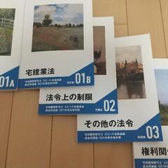 決まりました。宅建2021年度 フォーサイト テキスト過去問の画像