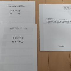 決まりました。宅建2021年度 フォーサイト テキスト過去問の画像