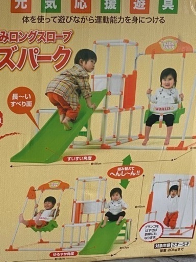 子供のキッズパーク、ブランコ付き滑り台早い者勝ち