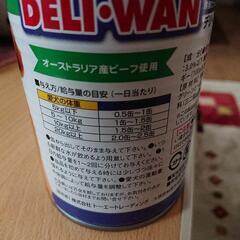 ドッグフード 缶詰め 犬用一般食の画像