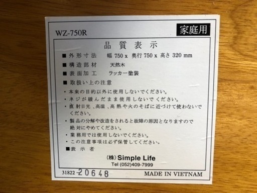 【リサイクルサービス八光　田上店】丸座卓（折りたたみ脚）ＷＺ-７５０Ｒ