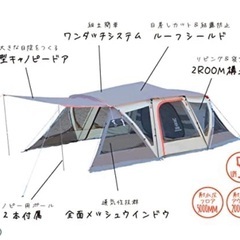 DOD ビッグダディ　一人で設置可能　超大型　テントの画像