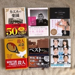 「売約済s様」文庫本6冊