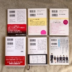「売約済s様」文庫本6冊の画像