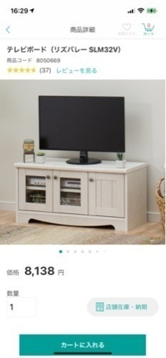 【美品】ニトリ　テレビ台　北欧風ホワイト