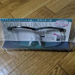 両手が使えるメガネ型ルーペ 1.6倍の画像