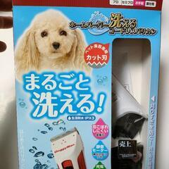 ペット用バリカン