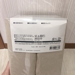 ニトリ  布団カバー  ボックスシーツの画像