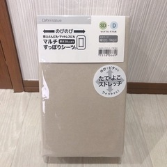 ニトリ  布団カバー  ボックスシーツの画像