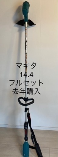 値下げしました　マキタ草刈り機　フルセット