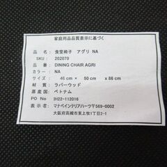 ダイニングセット/2人用/テーブル/チェア/椅子/ナチュラル/木目/マナベインテリアハーツ/中古品/J3788/の画像