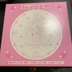 チャーミーキティ大皿 未開封品・非売品