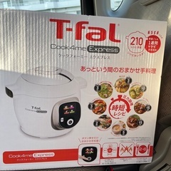 ティファール電気圧力鍋クックフォーミーエクスプレス6L