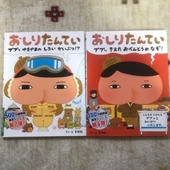 おしりたんてい　絵本　知育