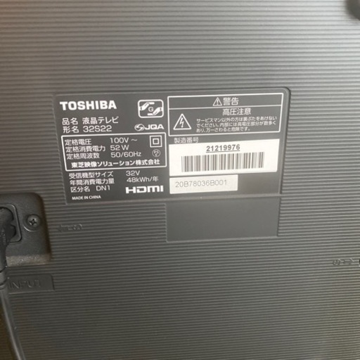 【決まりました】TOSHIBA REGZA S22 32S22 32型テレビ レグザ