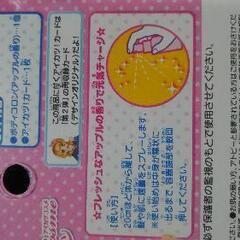 アイカツ! アイカツコスメ ボディコロン 48mL ②個set 　新品未開封の画像