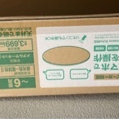 アイリスオーヤマ　シーリングライト6畳の画像