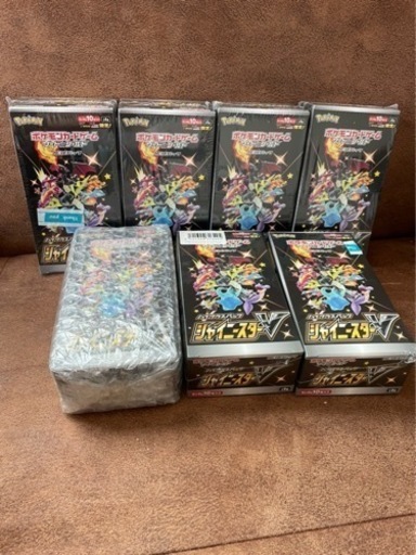 シャイニースターV