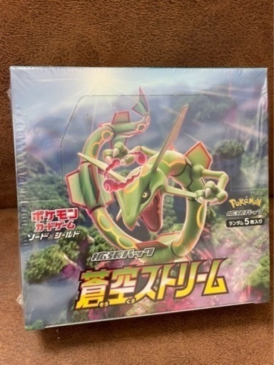 蒼空、摩天セット