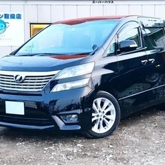 #自社ローン《最長１２０回》《頭金なし》ヴェルファイア王道ミニバンの画像