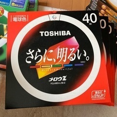 蛍光灯　32ワット形、40ワット形
