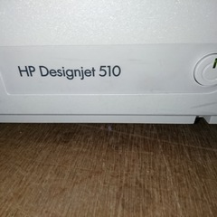 ●【ジャンク品：引き取り限定】HP Designjet 510 CH337A A1対応インクジェットプリンタ の画像