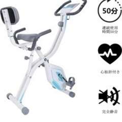 AKNIO フィットネスバイク エアロバイク