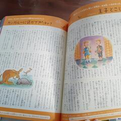 取引決定🌃お値下げ🌝🌜美品古本🌛頭のいい子を育てるおはなし366 主婦の友社の画像