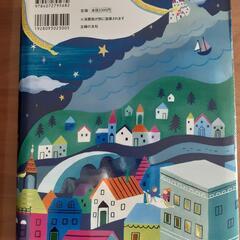取引決定🌃お値下げ🌝🌜美品古本🌛頭のいい子を育てるおはなし366 主婦の友社の画像